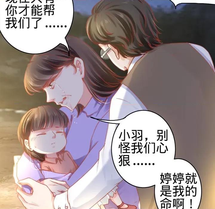 阴阳界的新娘 阴阳界的新娘-第 61 话 第17页