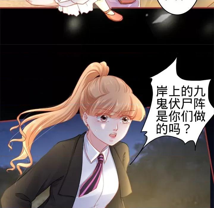 阴阳界的新娘 阴阳界的新娘-第 61 话 第18页