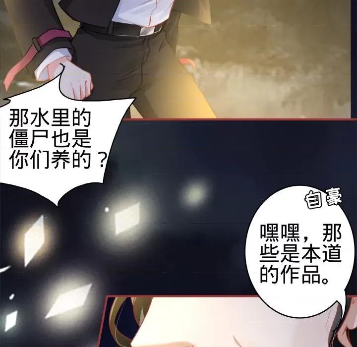 阴阳界的新娘 阴阳界的新娘-第 61 话 第19页