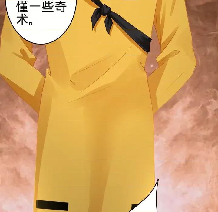 阴阳界的新娘 阴阳界的新娘-第 61 话 第21页