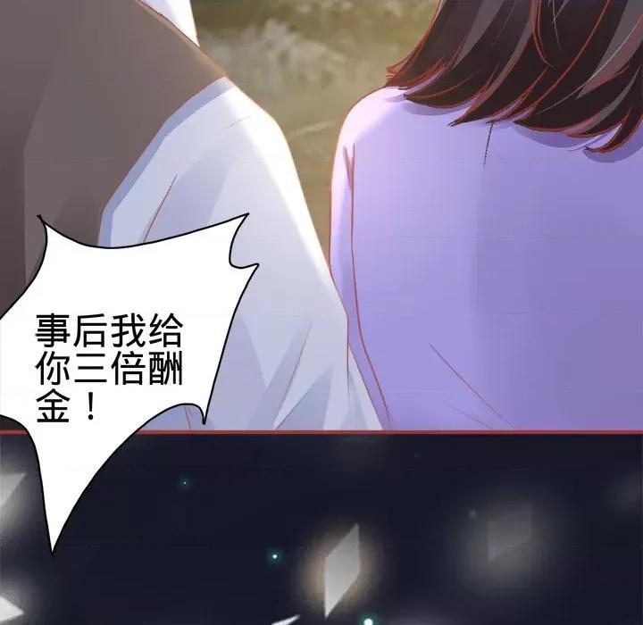 阴阳界的新娘 阴阳界的新娘-第 61 话 第23页