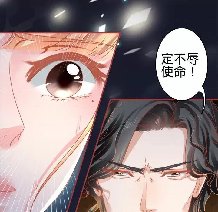 阴阳界的新娘 阴阳界的新娘-第 61 话 第24页