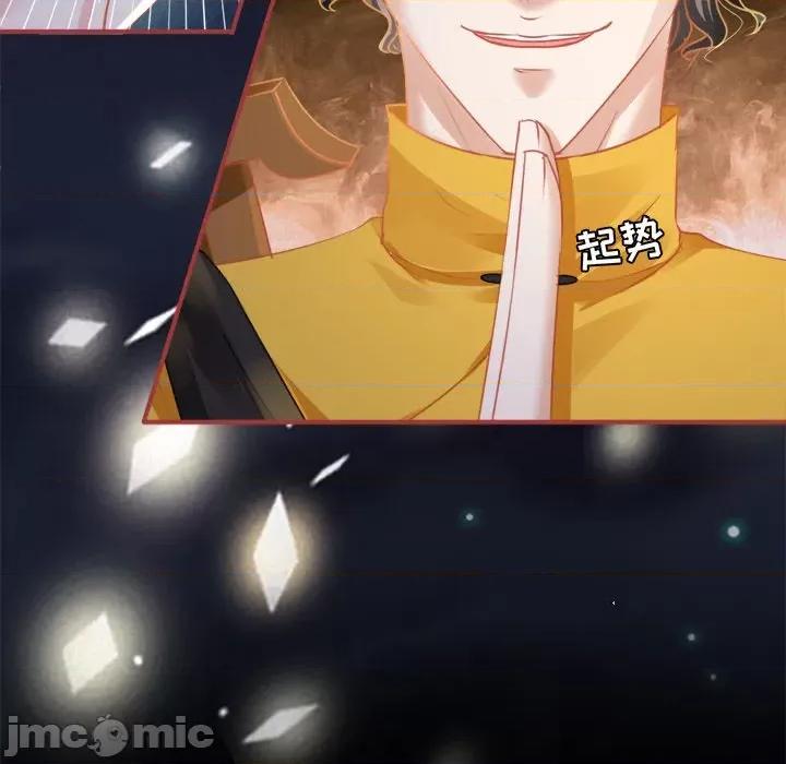 阴阳界的新娘 阴阳界的新娘-第 61 话 第25页