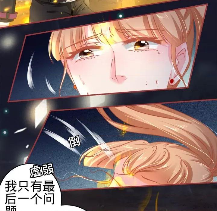 阴阳界的新娘 阴阳界的新娘-第 61 话 第29页