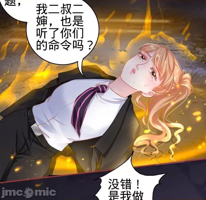 阴阳界的新娘 阴阳界的新娘-第 61 话 第30页