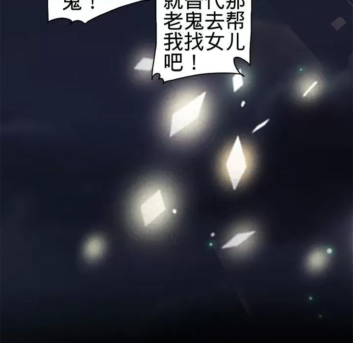 阴阳界的新娘 阴阳界的新娘-第 61 话 第33页