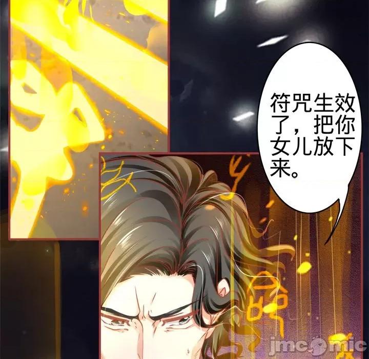 阴阳界的新娘 阴阳界的新娘-第 61 话 第35页