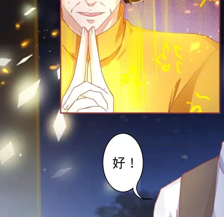 阴阳界的新娘 阴阳界的新娘-第 61 话 第36页