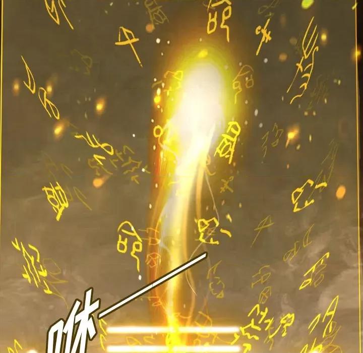 阴阳界的新娘 阴阳界的新娘-第 61 话 第43页
