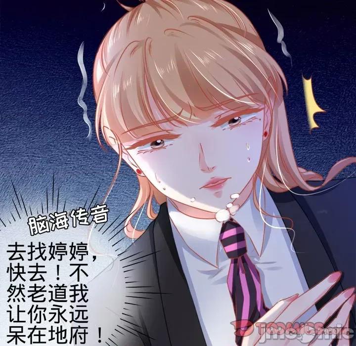 阴阳界的新娘 阴阳界的新娘-第 61 话 第50页