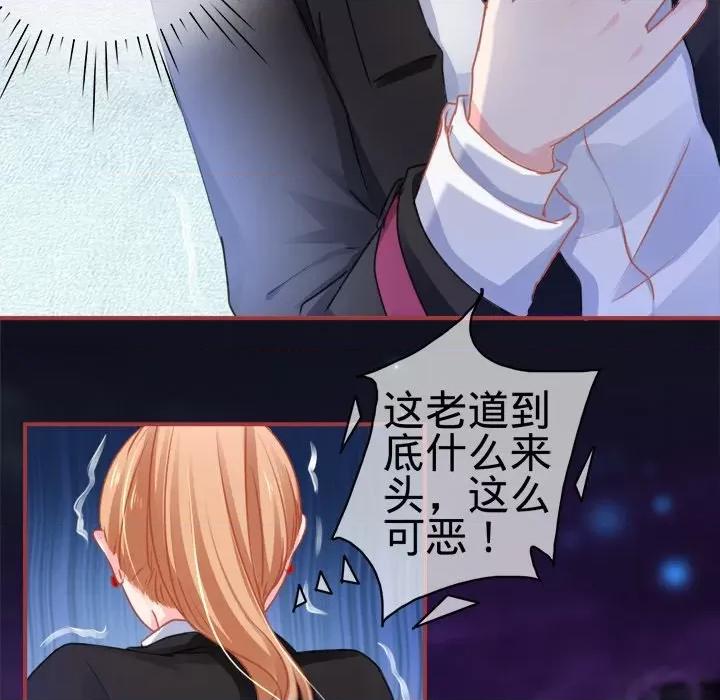阴阳界的新娘 阴阳界的新娘-第 61 话 第51页