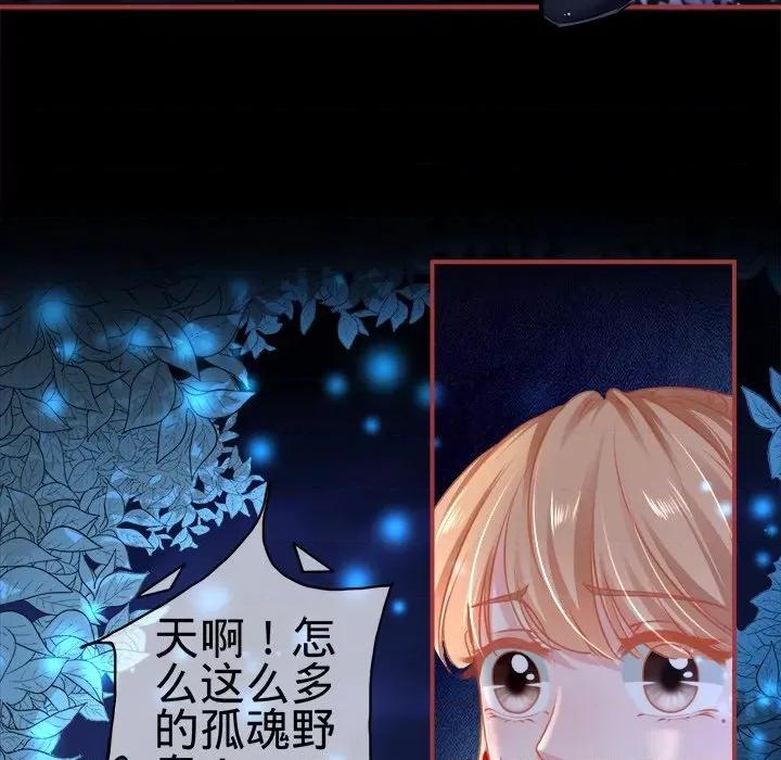 阴阳界的新娘 阴阳界的新娘-第 61 话 第54页