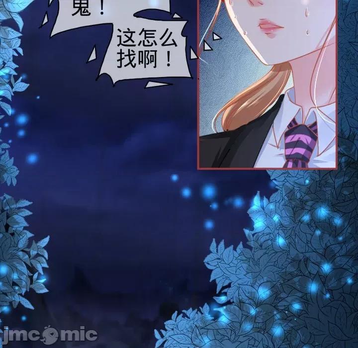 阴阳界的新娘 阴阳界的新娘-第 61 话 第55页