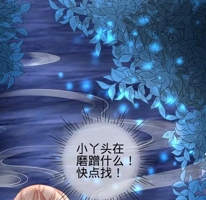阴阳界的新娘 阴阳界的新娘-第 61 话 第57页