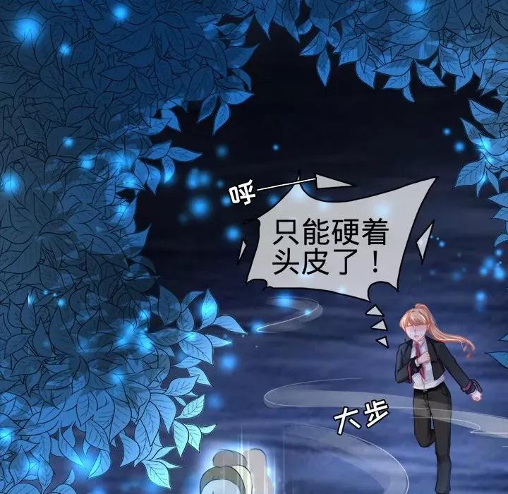 阴阳界的新娘 阴阳界的新娘-第 61 话 第59页