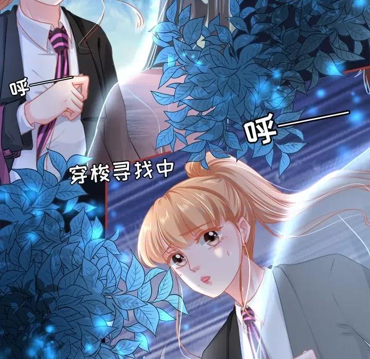阴阳界的新娘 阴阳界的新娘-第 61 话 第61页
