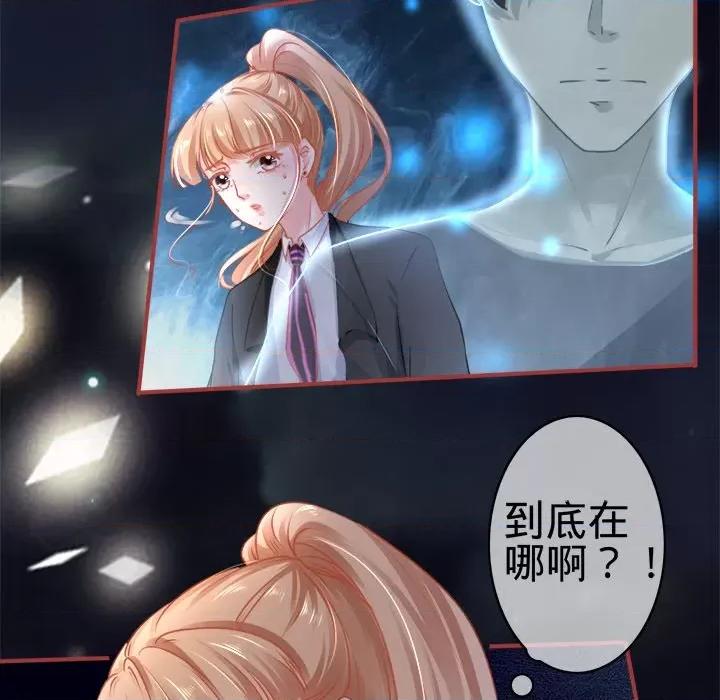 阴阳界的新娘 阴阳界的新娘-第 61 话 第63页