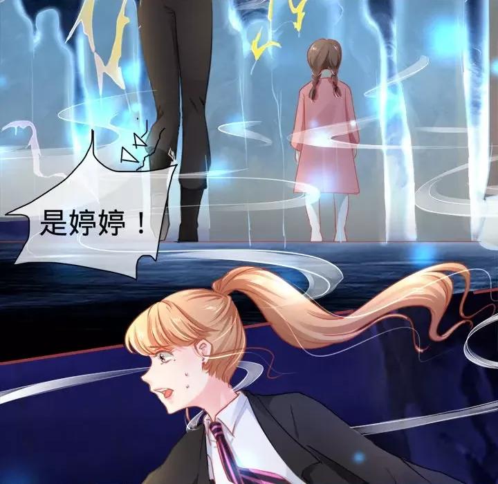 阴阳界的新娘 阴阳界的新娘-第 61 话 第66页