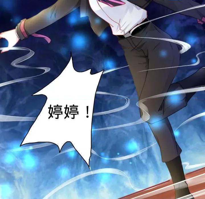 阴阳界的新娘 阴阳界的新娘-第 61 话 第67页