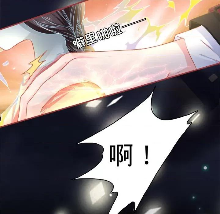 阴阳界的新娘 阴阳界的新娘-第 61 话 第69页