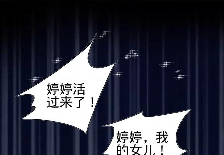 阴阳界的新娘 阴阳界的新娘-第 62 话 第1页