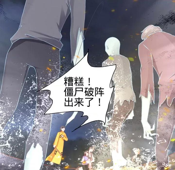 阴阳界的新娘 阴阳界的新娘-第 62 话 第9页