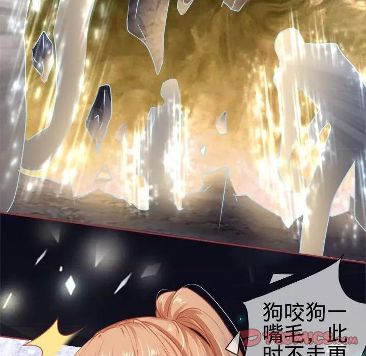 阴阳界的新娘 阴阳界的新娘-第 62 话 第14页