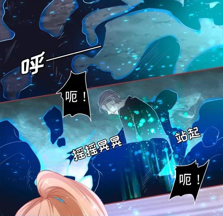阴阳界的新娘 阴阳界的新娘-第 62 话 第16页