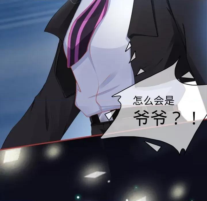 阴阳界的新娘 阴阳界的新娘-第 62 话 第22页