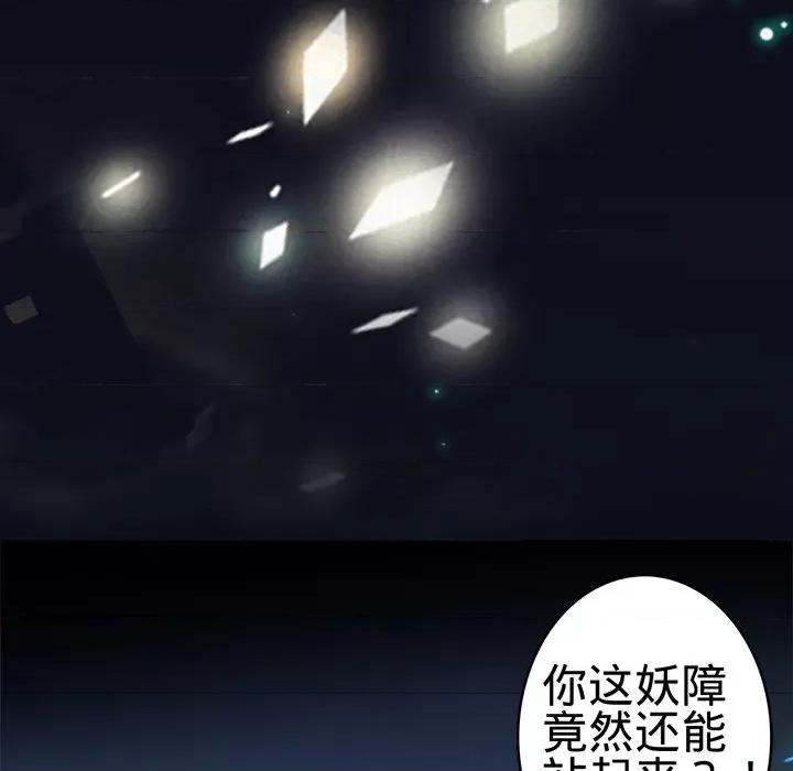 阴阳界的新娘 阴阳界的新娘-第 62 话 第23页