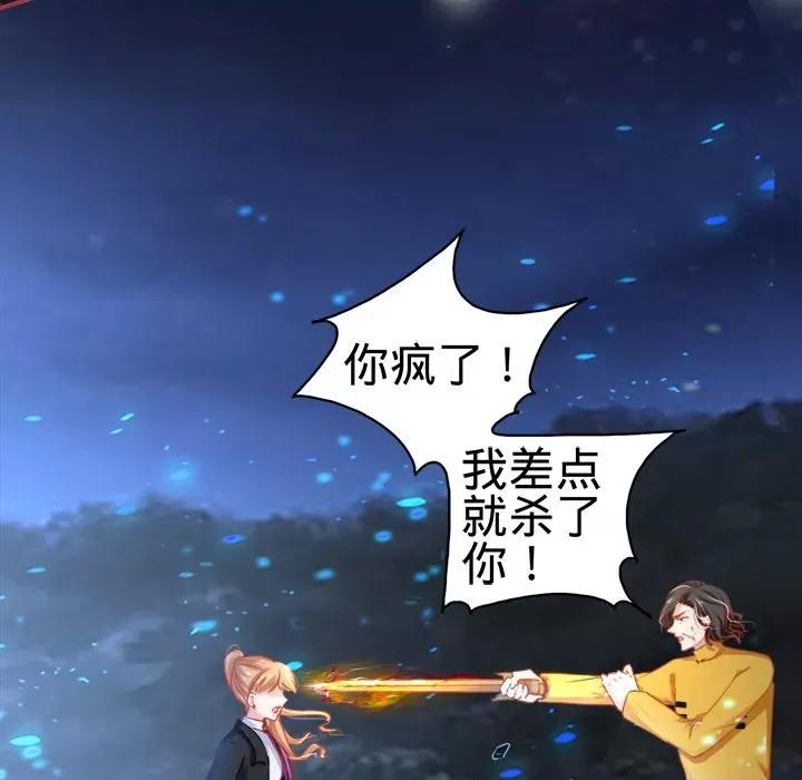 阴阳界的新娘 阴阳界的新娘-第 62 话 第29页