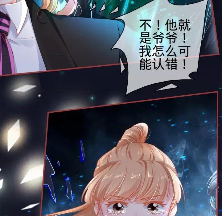阴阳界的新娘 阴阳界的新娘-第 62 话 第34页