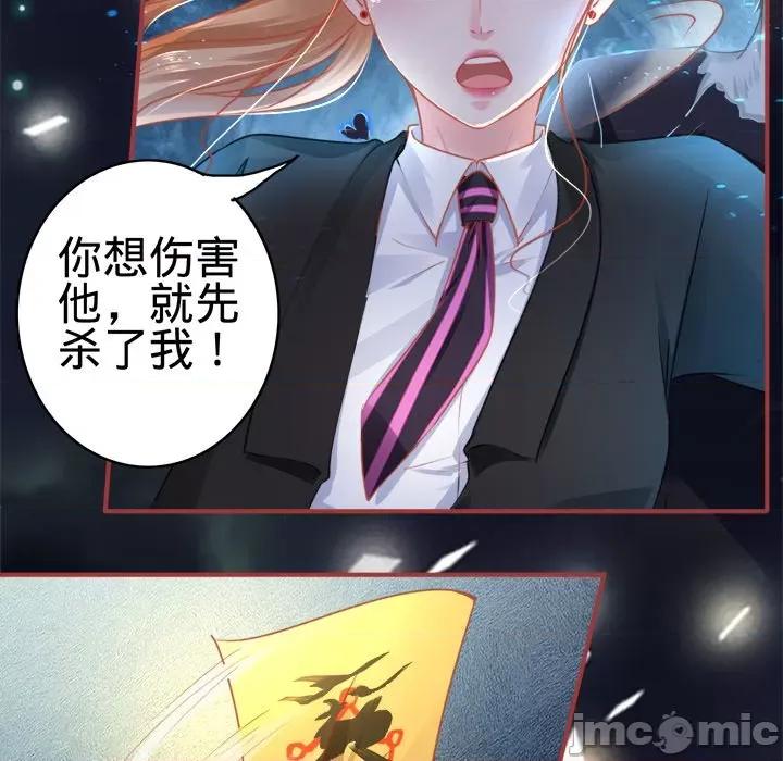 阴阳界的新娘 阴阳界的新娘-第 62 话 第35页