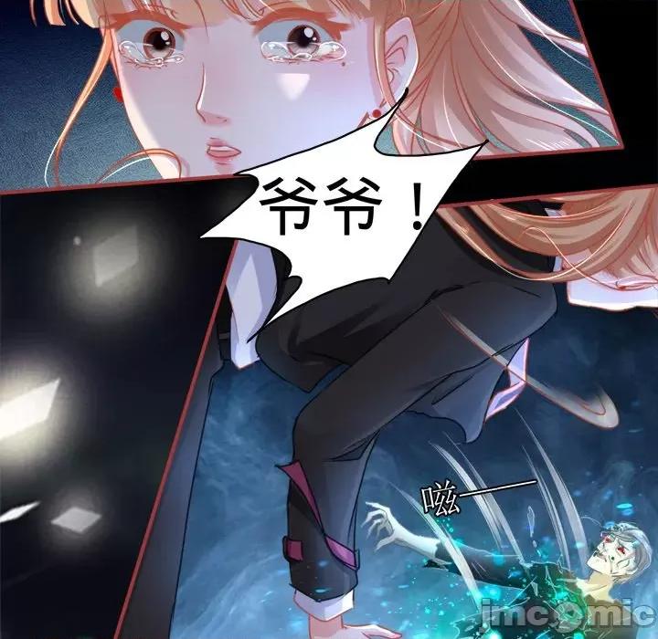 阴阳界的新娘 阴阳界的新娘-第 62 话 第40页