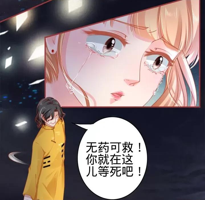 阴阳界的新娘 阴阳界的新娘-第 62 话 第42页