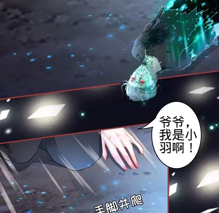 阴阳界的新娘 阴阳界的新娘-第 62 话 第44页