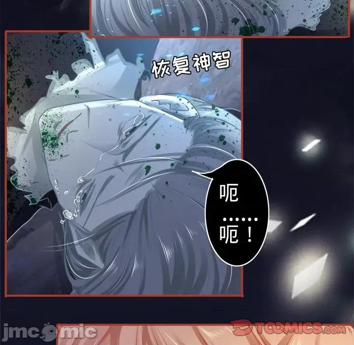 阴阳界的新娘 阴阳界的新娘-第 62 话 第50页