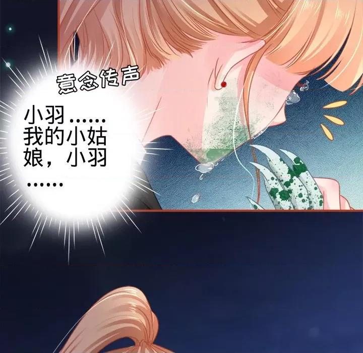 阴阳界的新娘 阴阳界的新娘-第 62 话 第51页