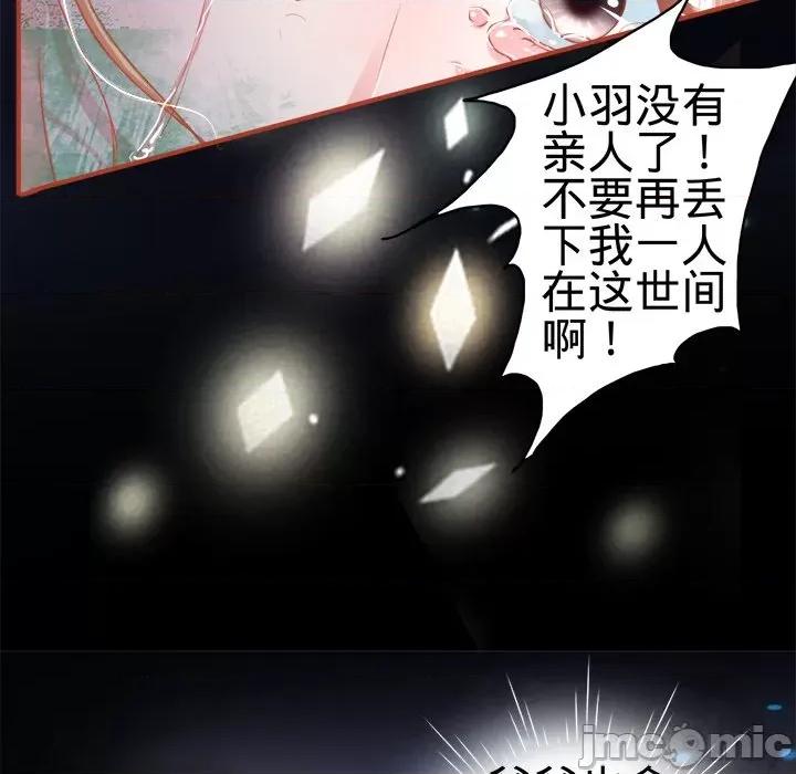 阴阳界的新娘 阴阳界的新娘-第 62 话 第55页