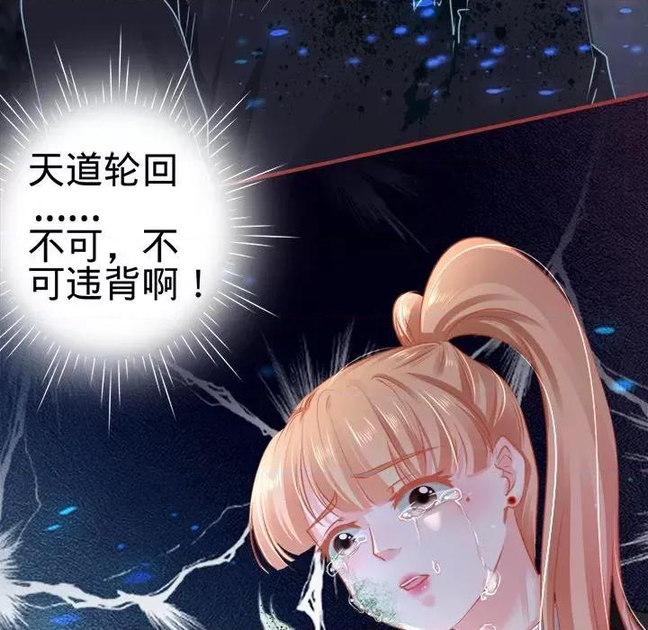阴阳界的新娘 阴阳界的新娘-第 62 话 第57页