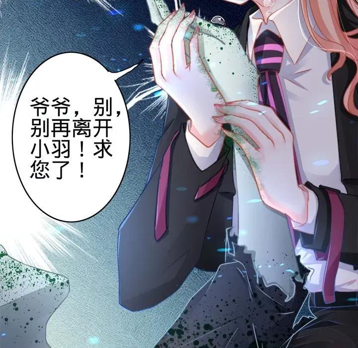 阴阳界的新娘 阴阳界的新娘-第 62 话 第58页