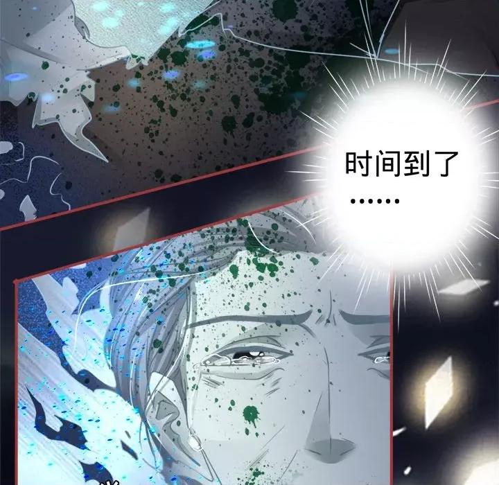 阴阳界的新娘 阴阳界的新娘-第 62 话 第59页