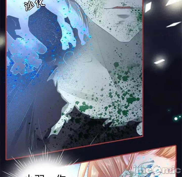 阴阳界的新娘 阴阳界的新娘-第 62 话 第60页
