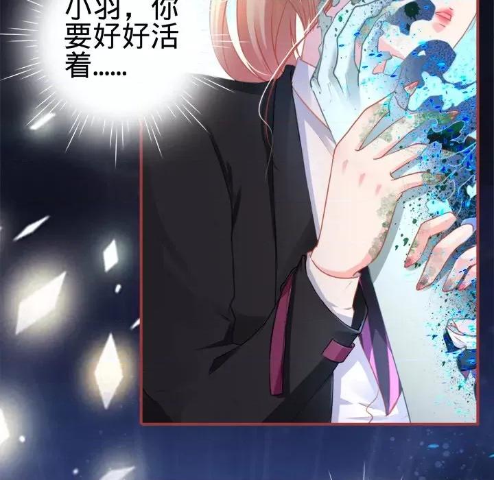 阴阳界的新娘 阴阳界的新娘-第 62 话 第61页
