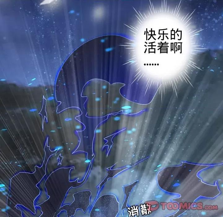 阴阳界的新娘 阴阳界的新娘-第 62 话 第62页