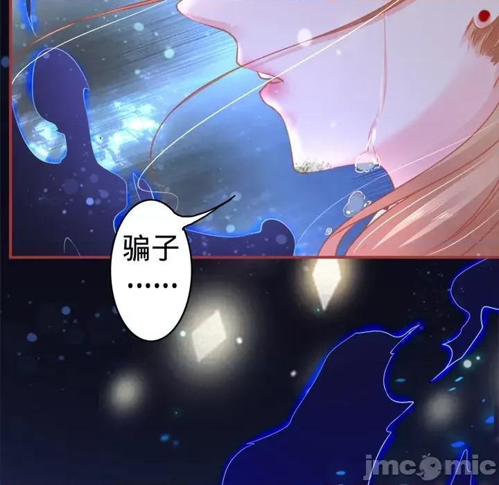 阴阳界的新娘 阴阳界的新娘-第 62 话 第65页