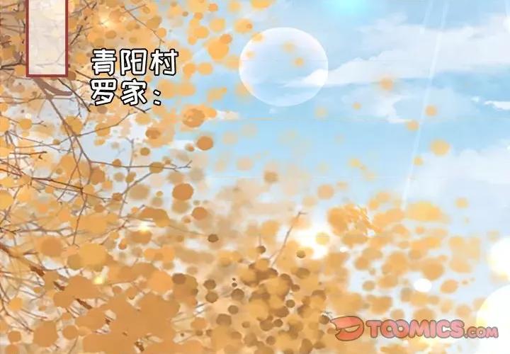 阴阳界的新娘 阴阳界的新娘-第 63 话 第2页