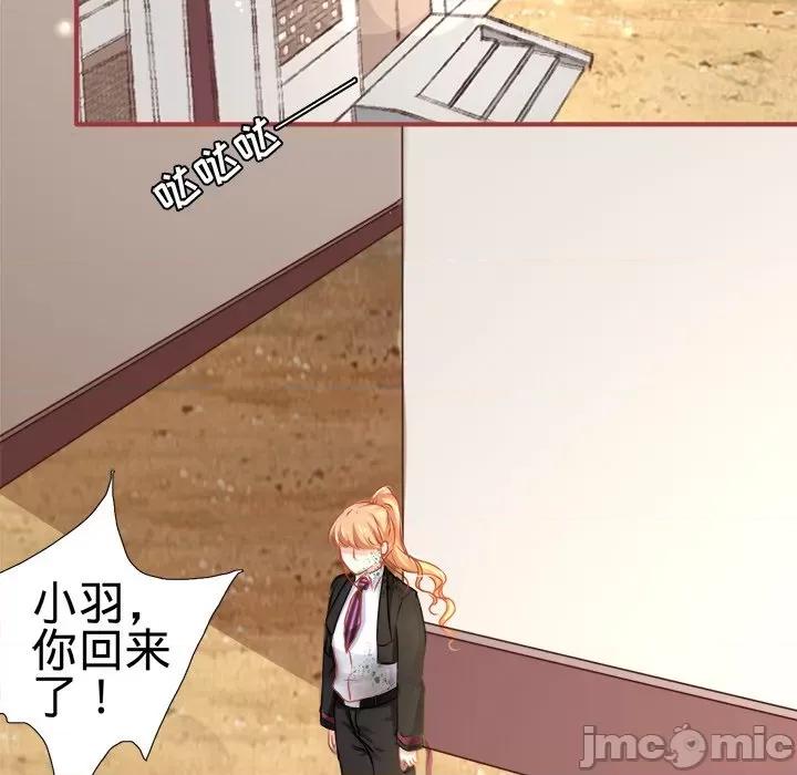 阴阳界的新娘 阴阳界的新娘-第 63 话 第5页
