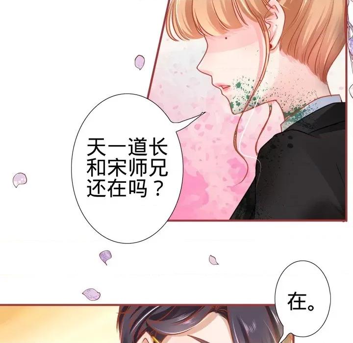 阴阳界的新娘 阴阳界的新娘-第 63 话 第8页