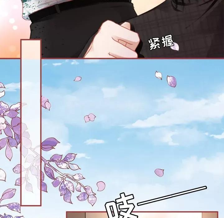 阴阳界的新娘 阴阳界的新娘-第 63 话 第13页